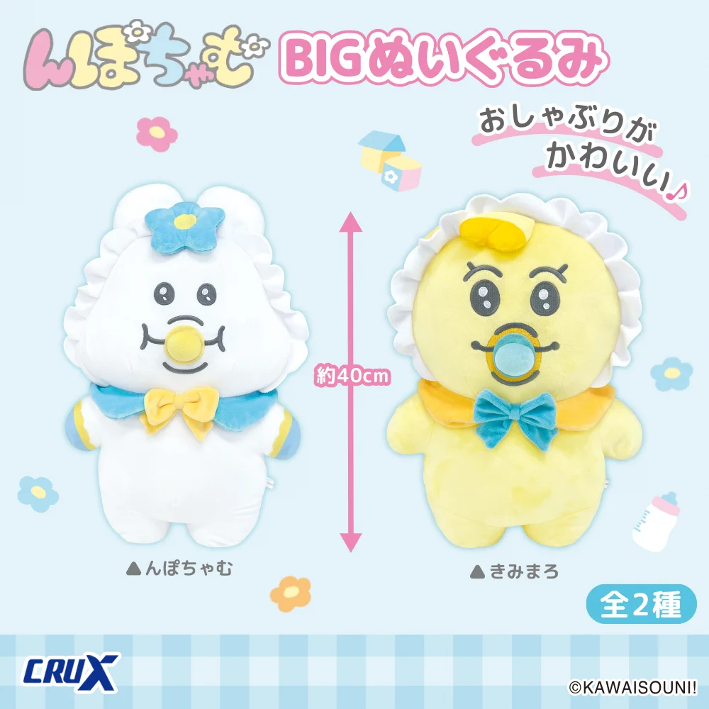 んぽちゃむ グッズ案内 on X: 