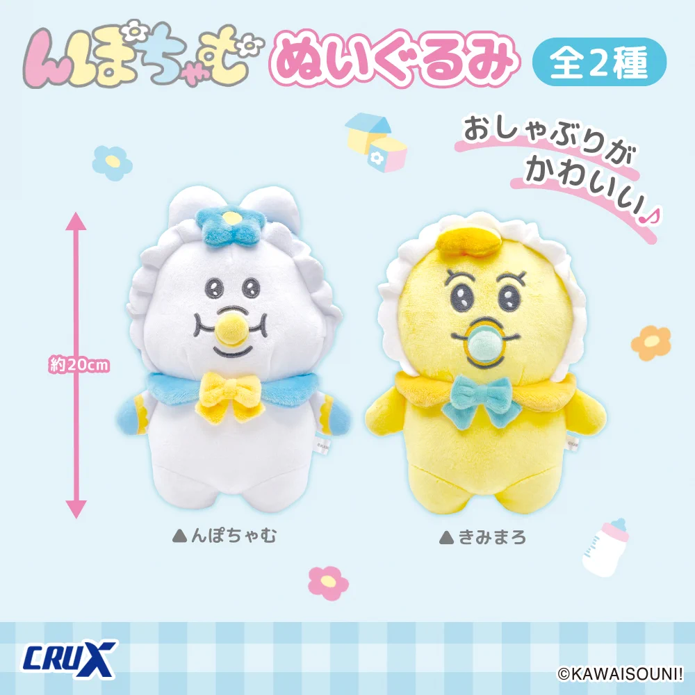Replies by んぽちゃむ グッズ案内 (@npochamu_goods) / X
