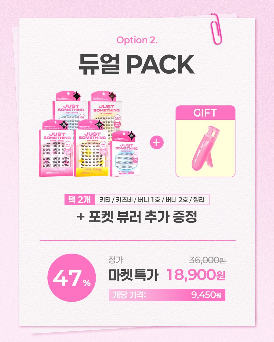 #EVENT
🎀D-DAY🎀

저스트썸띵 x 버니룽
✨첫 ! 마켓 OPEN ✨

05.09 (토) – 5.12 (화)

신상 포함ˎˊ˗  노글루 속눈썹 5종에
100% 본품 증정까지 !
혜자 구성으로 가져왔다구룽 ><

두근두근 첫 마켓 기념 #이벤트
#RT 만 하면 추첨을 통해 10분께
룽 pick ! 노글루 속눈썹 키티를 선물로 드려요 🎁

-
