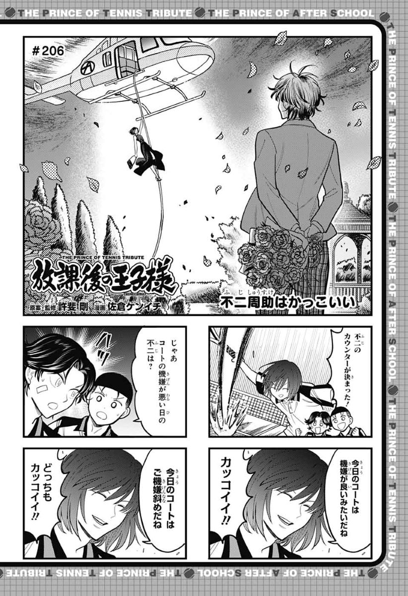 ジャンプSQ.編集部 tweet media