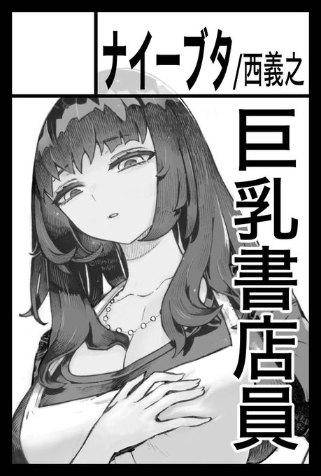 コミティア156受かってました。スペース「る55a」で、今回は新刊2冊持っていきますのでよろしくお願い致します。 