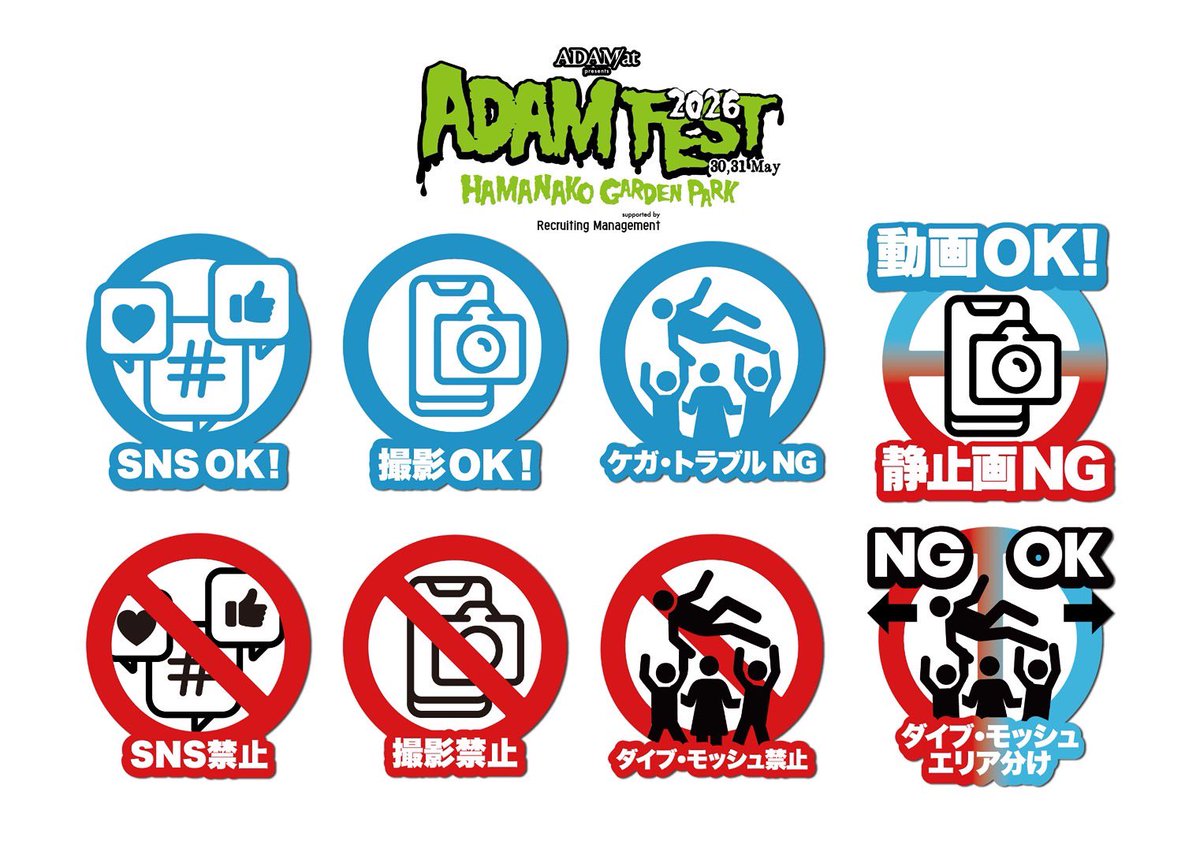 KOM_Official's tweet photo. ADAM FES初出演！！
タイムテーブル発表！！

KNOCK OUT MONKEYは
5/30（土）Bステージ12時10分〜
大いに遊びましょう！！

#ADAMat
#ADAMFES
#KOM
#ノクモン
#knockoutmonkey https://t.co/irAIUmTniT