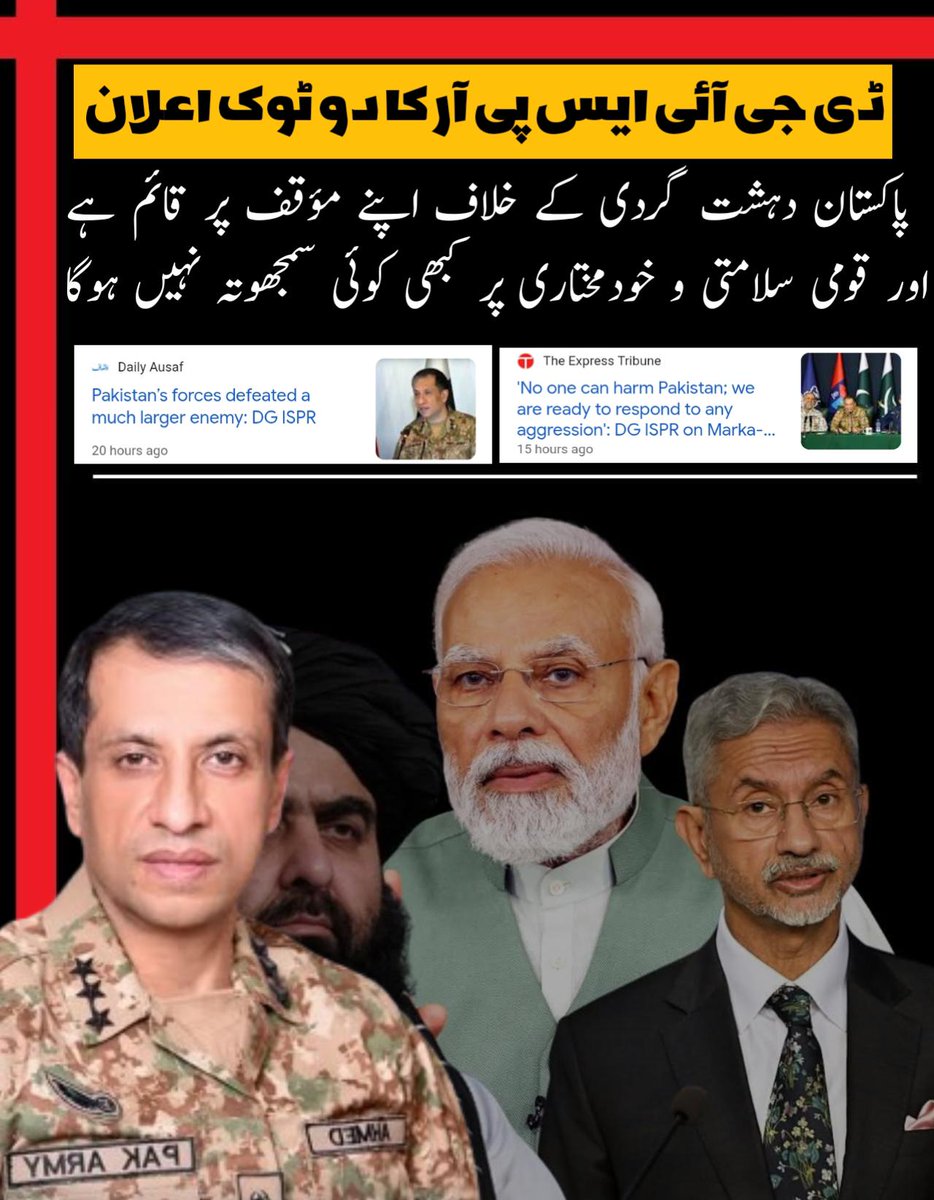 Sarali512's tweet photo. ڈی جی آئی ایس پی آر کا واضح پیغام: ایٹمی طاقتوں کے درمیان جنگ پورے خطے کیلئے تباہ کن ہو سکتی ہے، دانشمندی اور تحمل ہی راستہ ہے۔
#DGISPR
#NationWithForces
#NationalUnity
#ہم_ہیں_بنیان_المرصوص
#ہمارے_شہداء_ہمارا_فخر
#Pakistán #بنیان_المرصوص #sabahnamazı https://t.co/jce6ZLwBhT