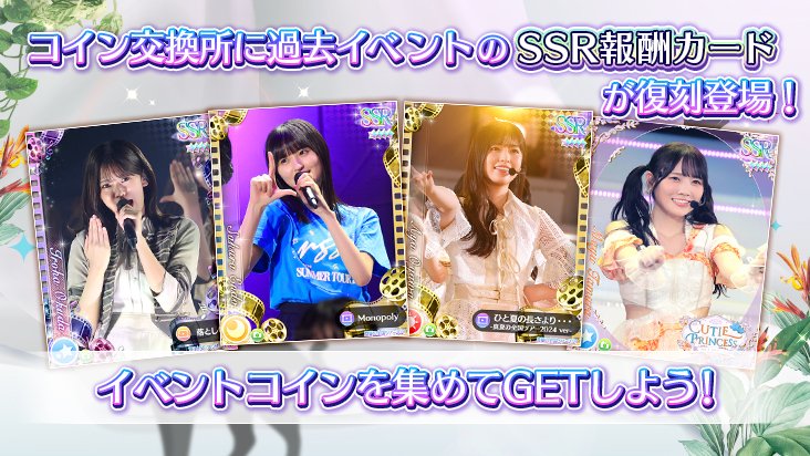 【公式】乃木坂46リズムフェスティバル tweet media