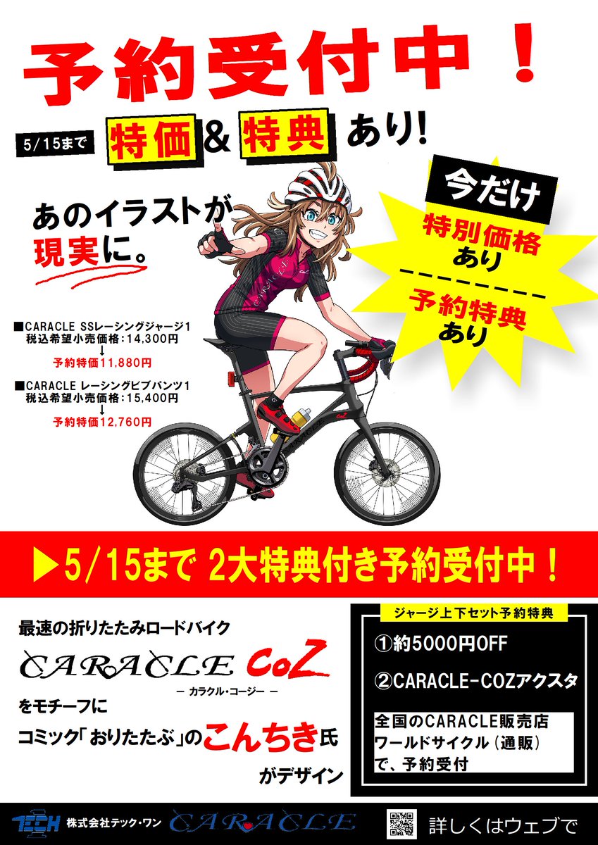 CaracleBike's tweet photo. https://t.co/QYzbWPGMEb