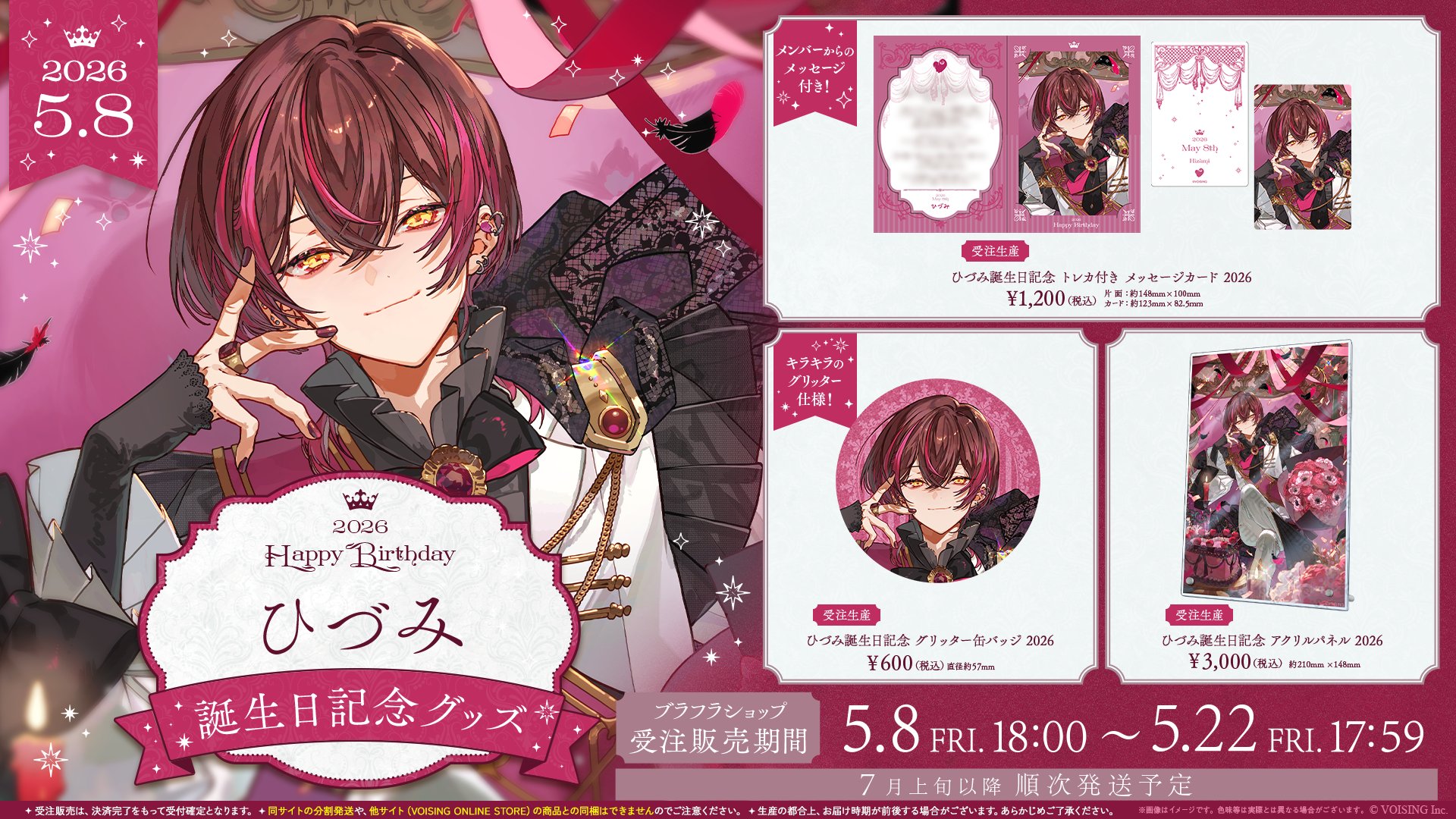 ブラフラ　ひづみ　缶バッジ　誕生日 ひづみ🪽ブラフラ on X: 