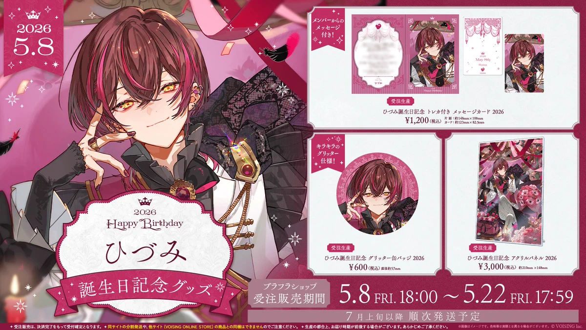 ブラフラ　ひづみ　缶バッジ　誕生日 ひづみ🪽ブラフラ on X: 