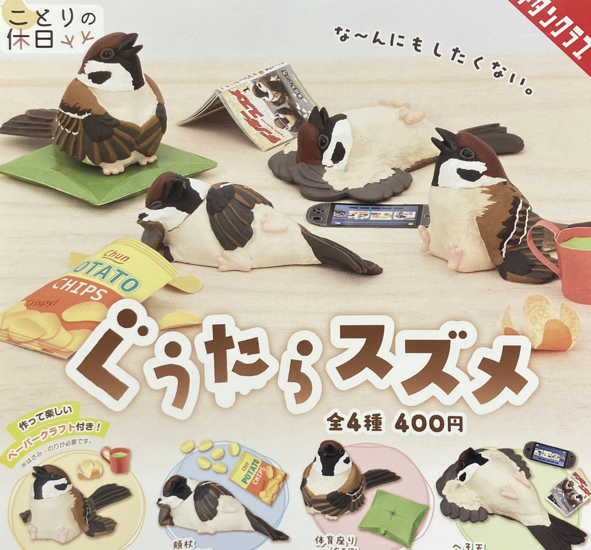 ❄️5月8日(金)完売情報❄️ 🌟平成女児デニム風ポーチ 🌟ぐうたら