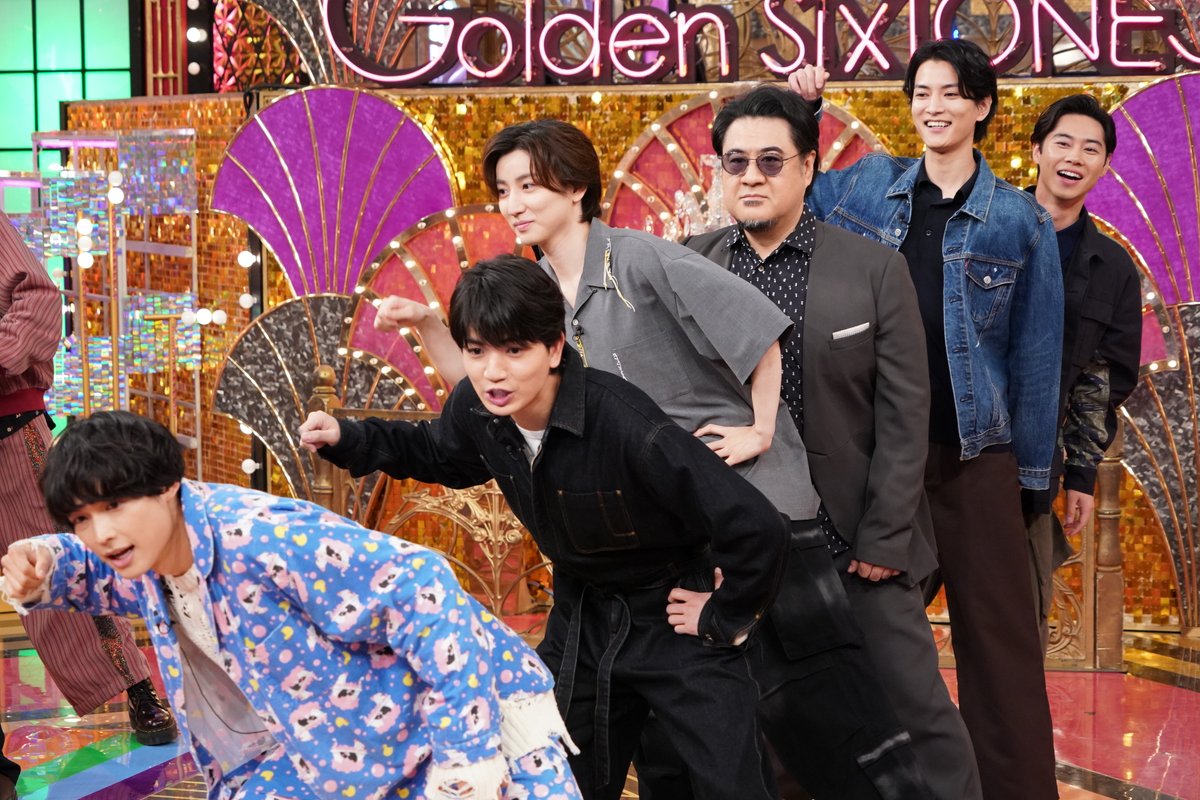Golden SixTONES 【公式】 tweet media