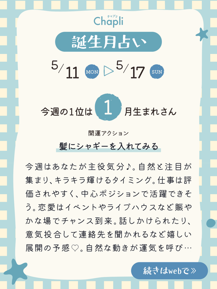 チャット占い【Chapli】 tweet media