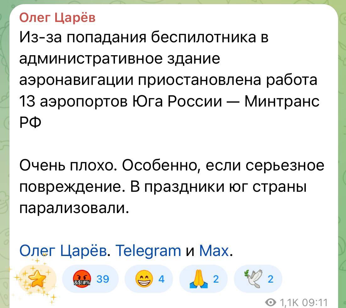 Усе авіасполучення на півдні росії паралізовне через атаку невідомих дронів у будівлю аеронавігації.

Щоб паралізувало і росіян на фронті, кидайте 9 гривень!