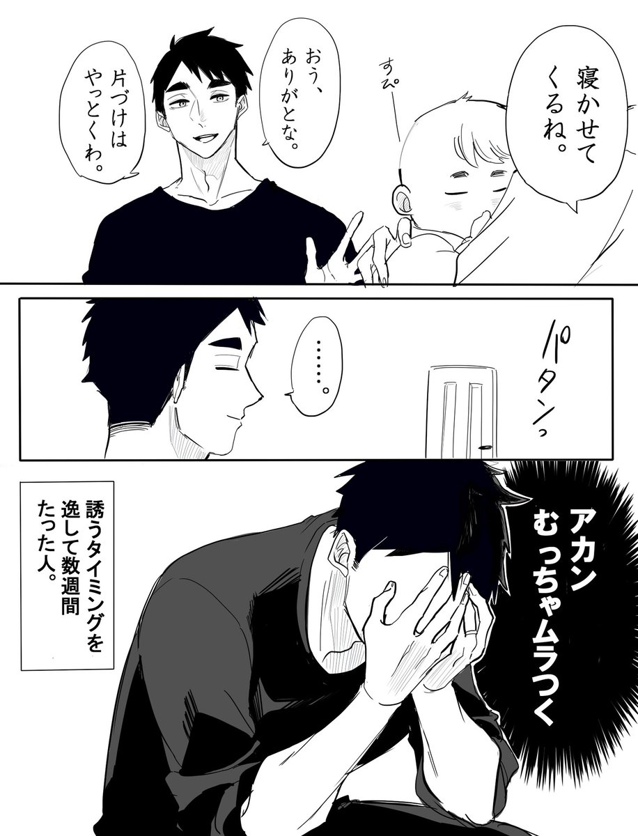 お誘い  オサム

※白ハゲ夢主、👶&諸々の匂わせ有り

 #夜の819プラス #夜のHQプラス 