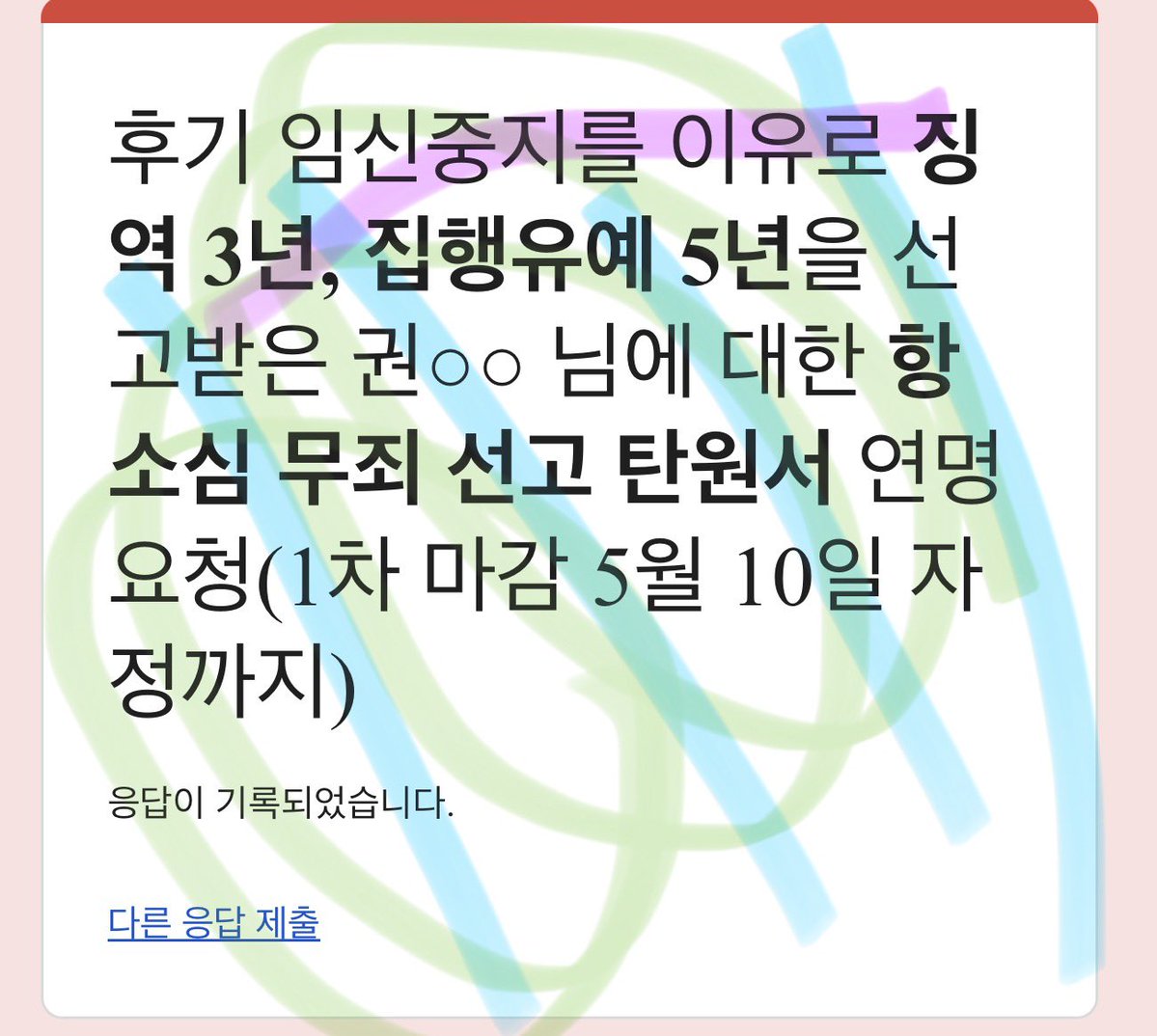 연쇄팔로마💜🤍💚🌺 tweet media