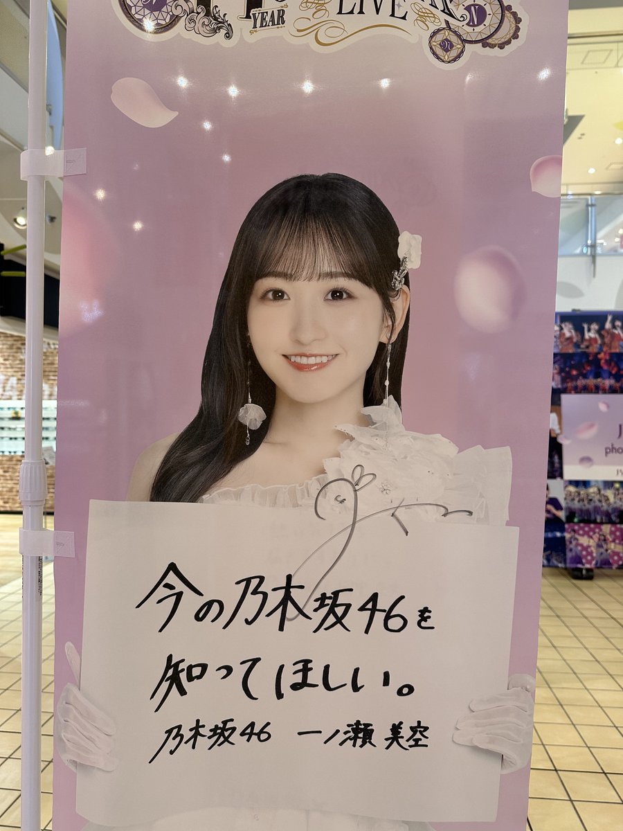 木更津あーやサイン入り🍅 幕張みーきゅんサイン入り🫶 地元で“あや