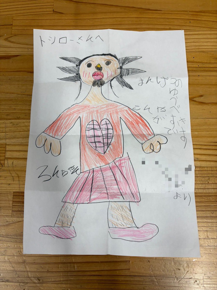 トシロウが能登でちっちゃなお友達にお手紙をもらって、とっても