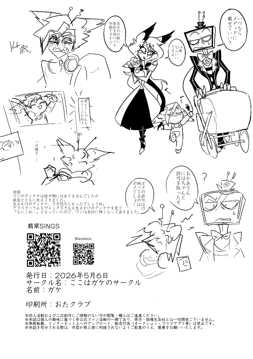 ガケ tweet media