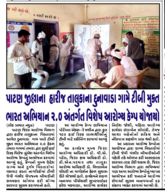DIECO DSBCC PATAN tweet media
