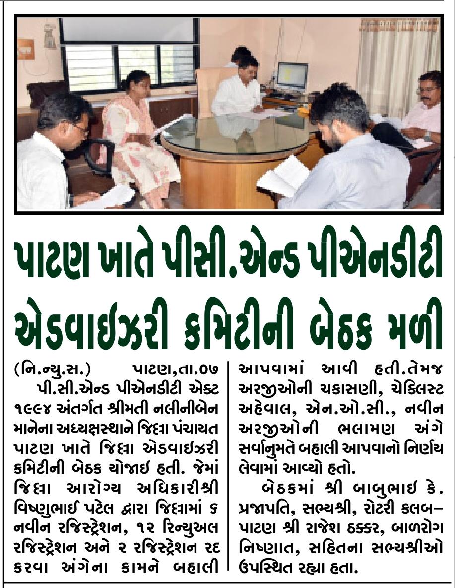 DIECO DSBCC PATAN tweet media