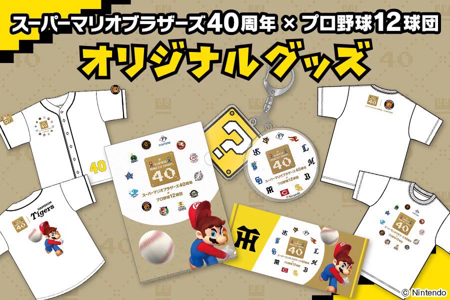 公式】阪神タイガースグッズ情報 on X: 