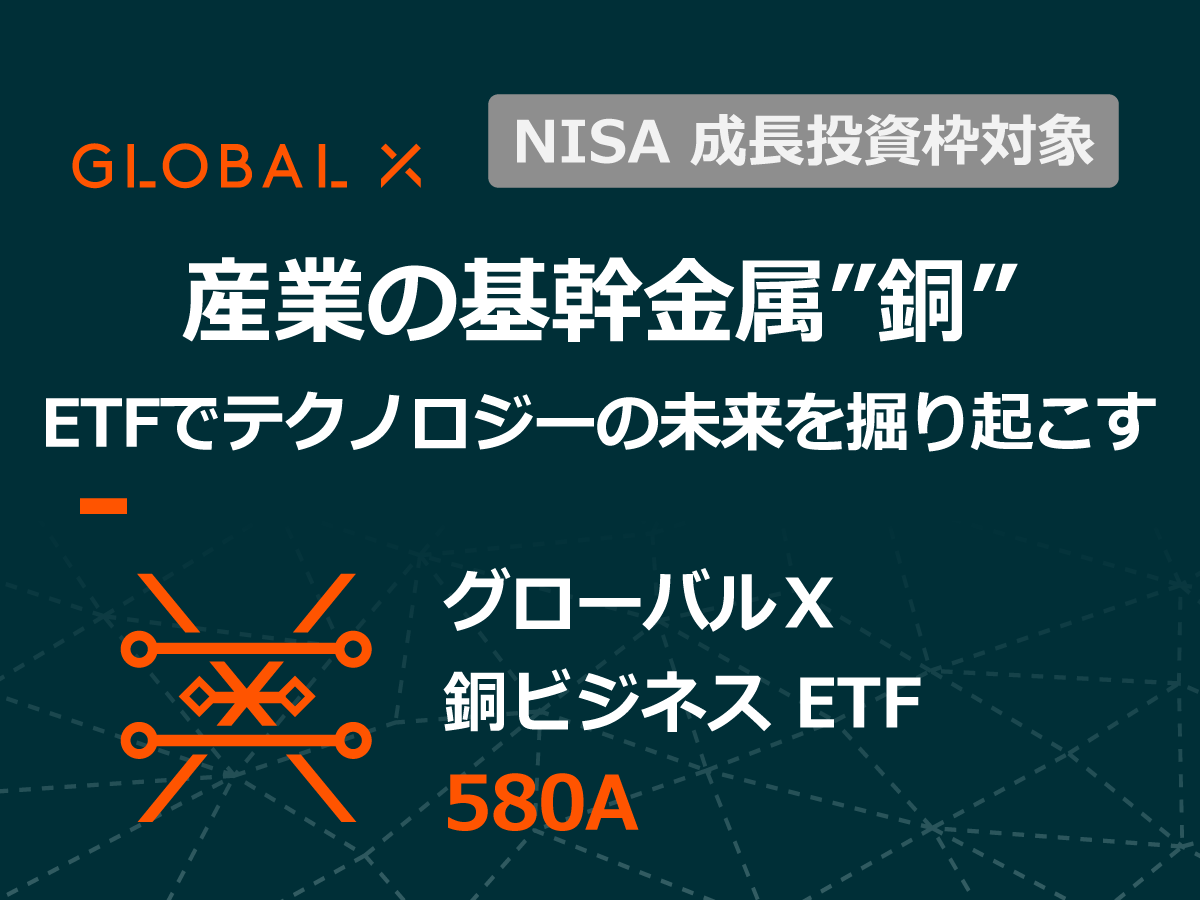 Global X Japan (@GlobalXETFsJPN) / Posts / X