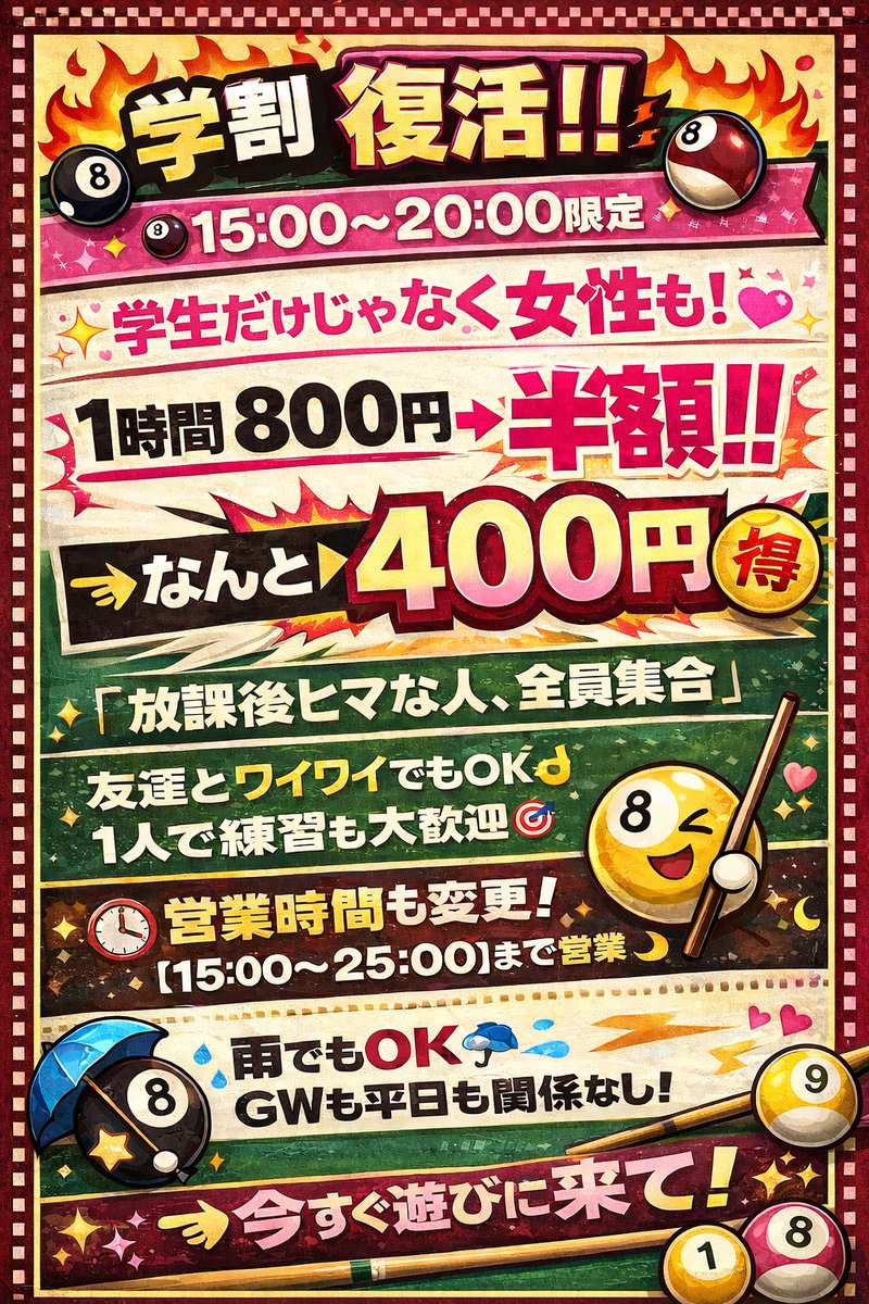 vivapool-ビバプール tweet media