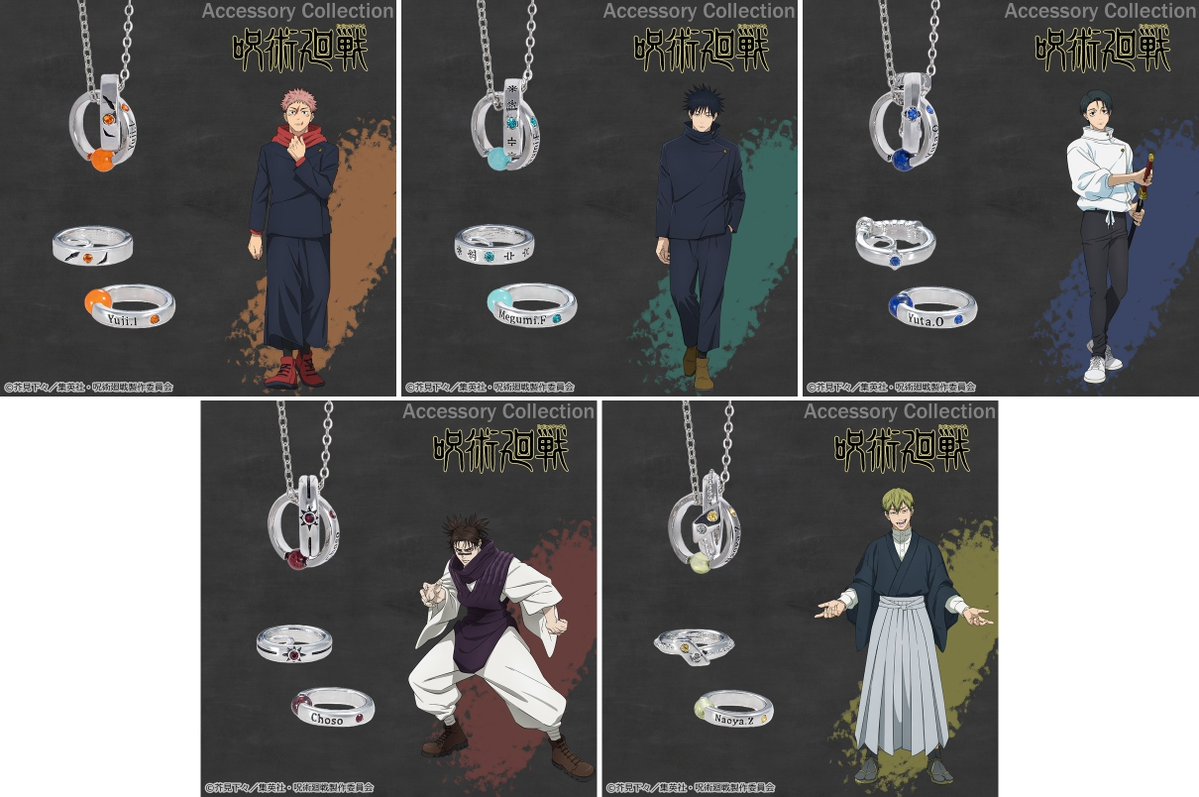 呪術廻戦グッズ情報 (@jujutsu_goods) / Posts / X