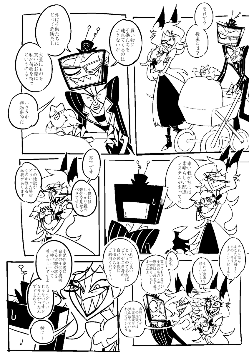 ガケ tweet media