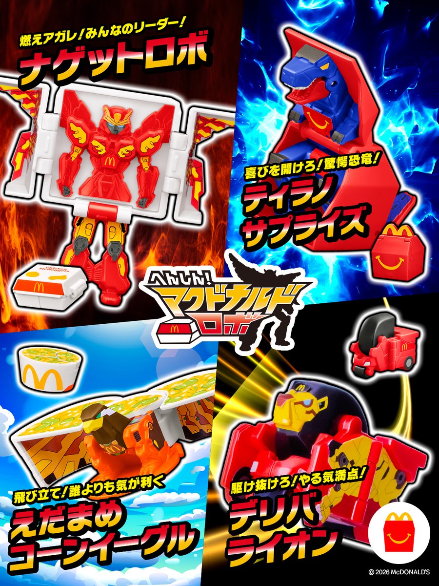 ガルボ　⭐️他の方ご購入不可です。 メルカリが15日からのハッピーセットの出品を禁止したらしいけど この