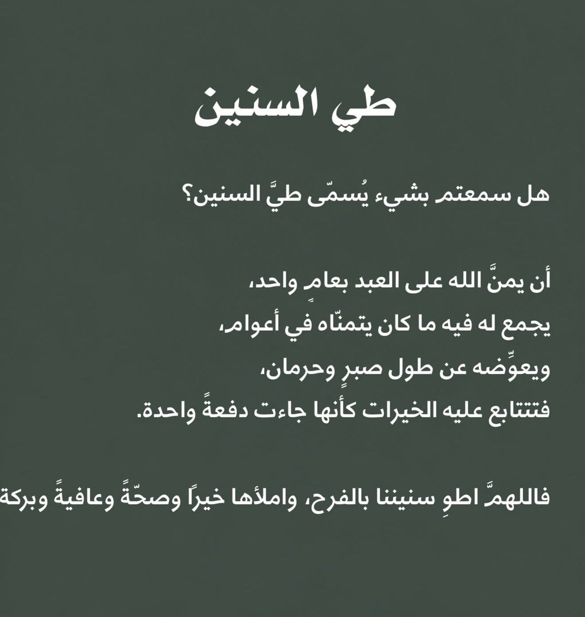 #العمل_الصالح