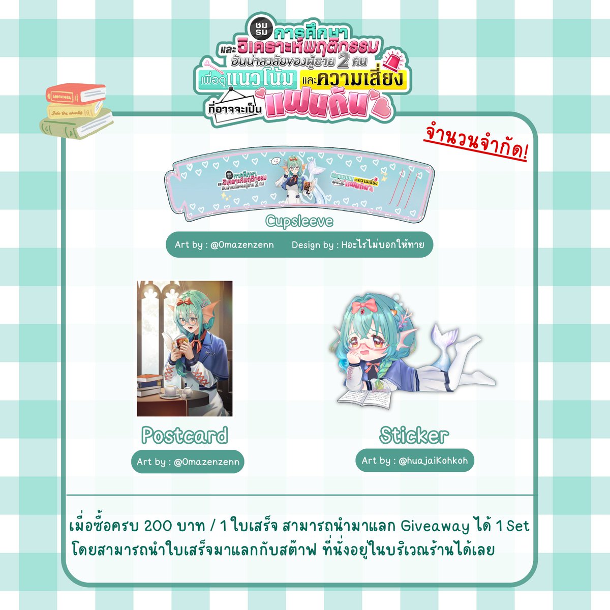 Mystery_Club06's tweet photo. 🧜‍♀️เงื่อนไขการรับ Giveaway มาแล้วครับ 🩵

📌การรับ Giveaway จะเป็นแบบ Walk-in เท่านั้นครับ
📌เมื่อซื้อขนมและเครื่องดื่มภายในร้าน ครบ 200 บาท / 1 ใบเสร็จ จะได้รับ Giveaway 1 เซ็ต

Giveaway มีจำนวนจำกัด อย่าลืมรับกัยเยอะๆนะครับ https://t.co/XvAXdTlJRP