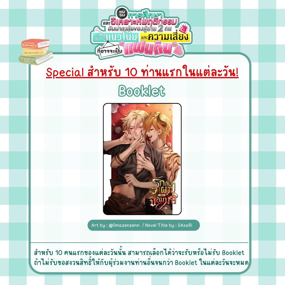 Mystery_Club06's tweet photo. 🧜‍♀️เงื่อนไขการรับ Giveaway มาแล้วครับ 🩵

📌การรับ Giveaway จะเป็นแบบ Walk-in เท่านั้นครับ
📌เมื่อซื้อขนมและเครื่องดื่มภายในร้าน ครบ 200 บาท / 1 ใบเสร็จ จะได้รับ Giveaway 1 เซ็ต

Giveaway มีจำนวนจำกัด อย่าลืมรับกัยเยอะๆนะครับ https://t.co/XvAXdTlJRP