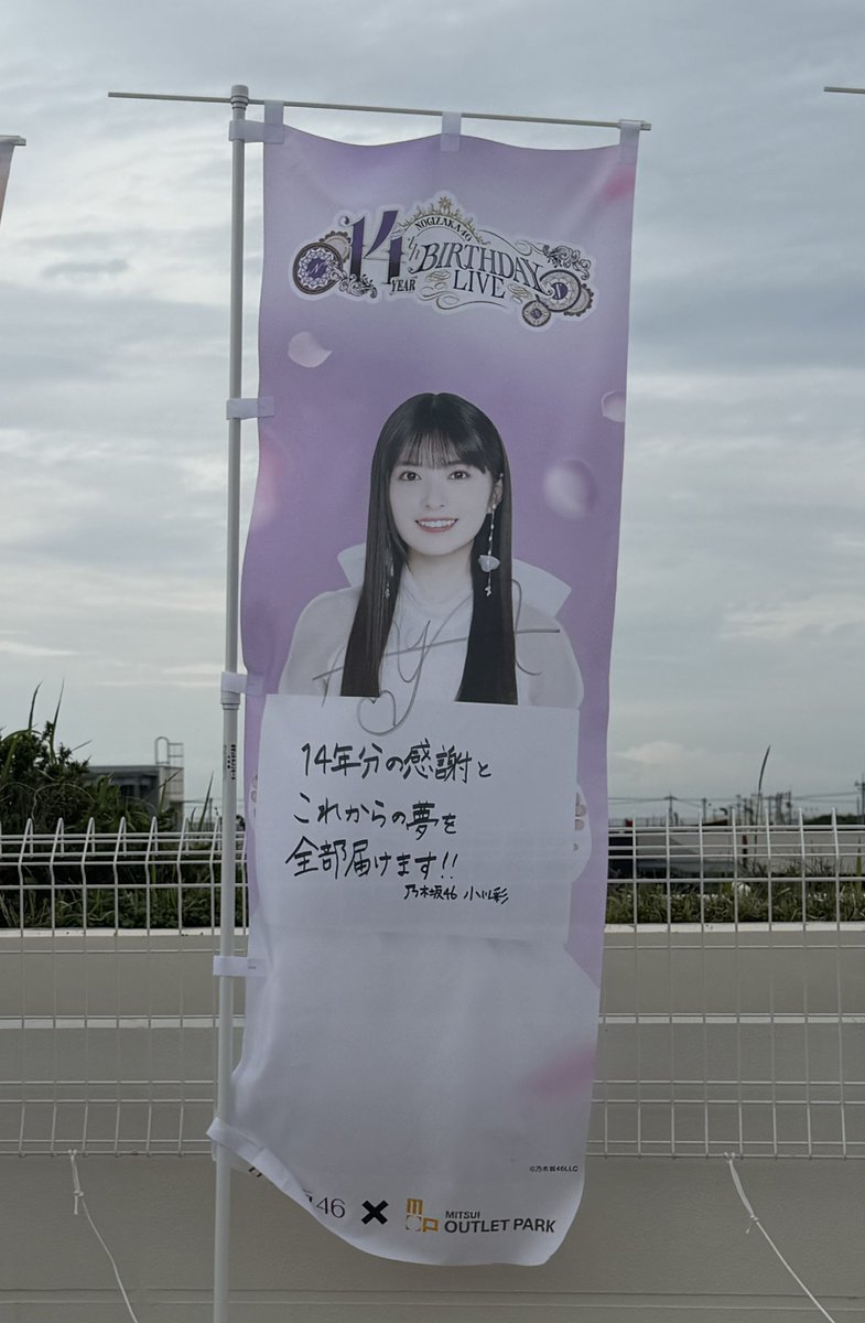 *o*a*n*k*T*O*E* 小川彩、中西アルノ 直筆サイン入りパネル あーやの直筆サイン入ってるの今気づいた 笑