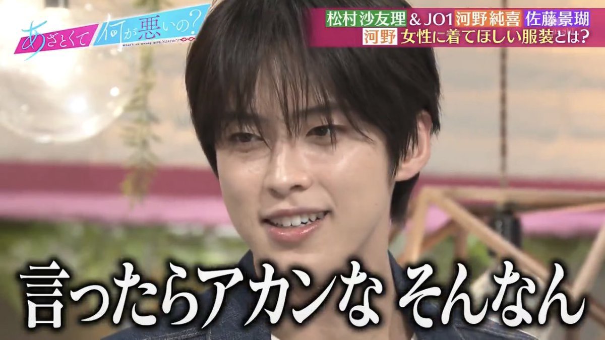 JO1 字幕素材 tweet media
