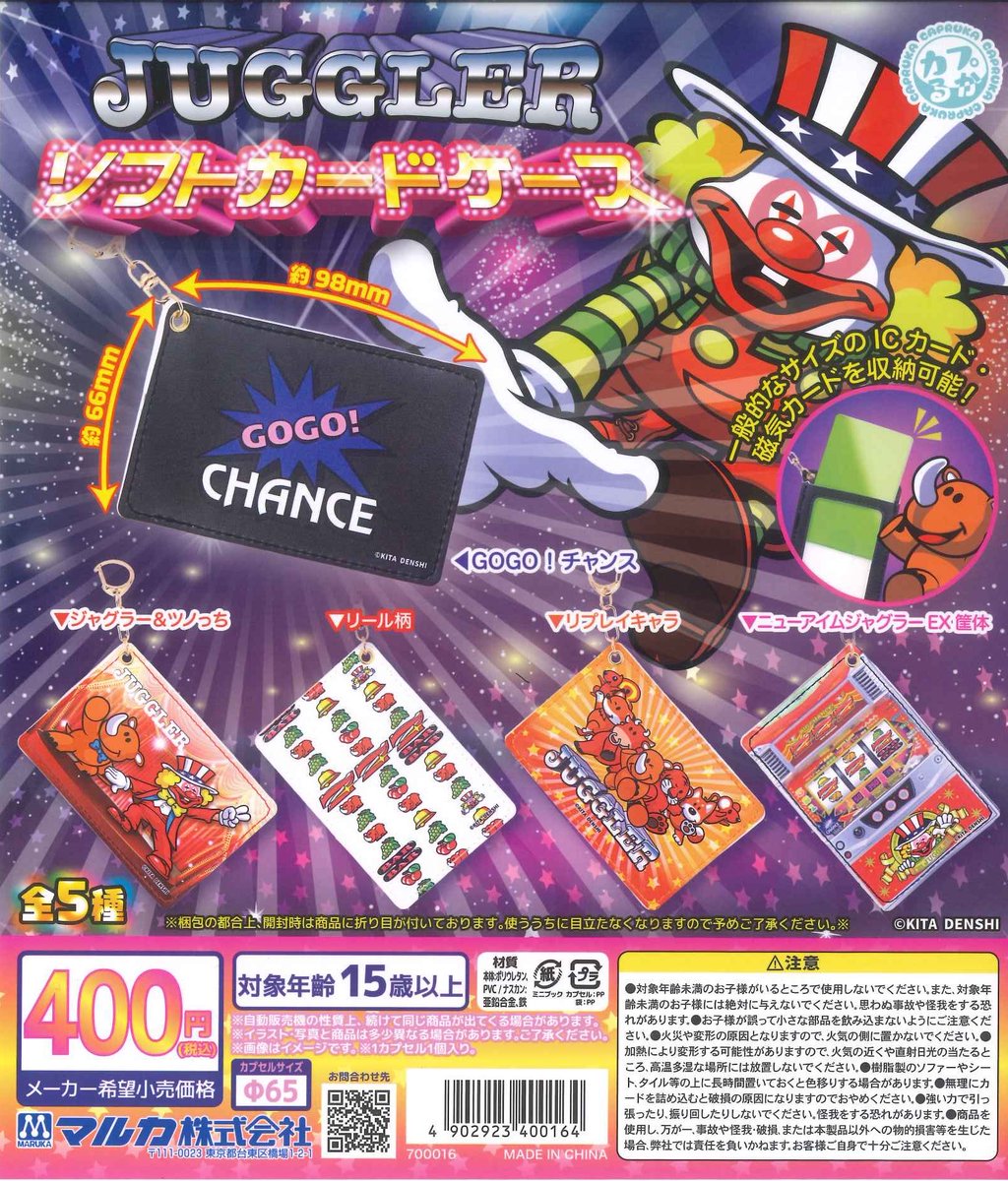 Joker 【DVD】 2枚(シリアルなし)＋REALカプセルくじB賞ハルくん付 ⭐️完売のお知らせ⭐️ 📌 ウサコレフレンズ パッケージコレクション