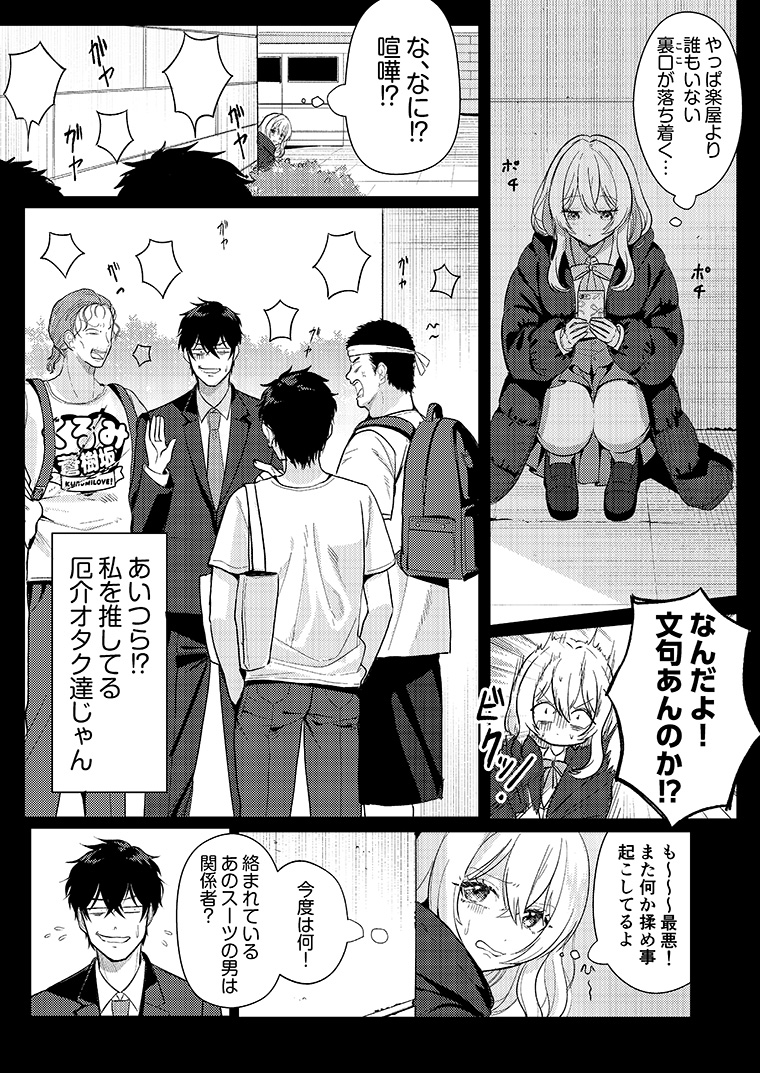 コミックポルカ公式 tweet media