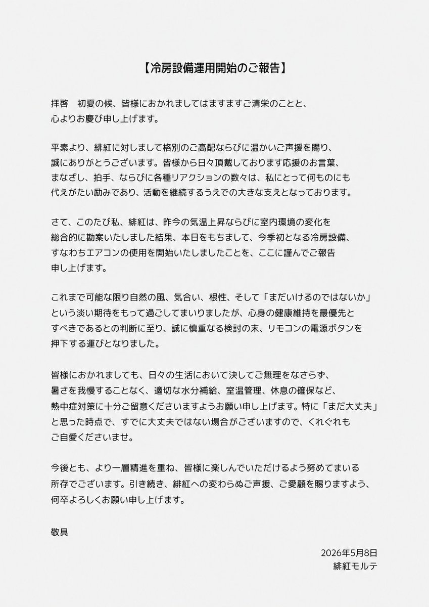 緋紅モルテ【秘書/死神系Vtuber】🧸📔3Dになりました! tweet media