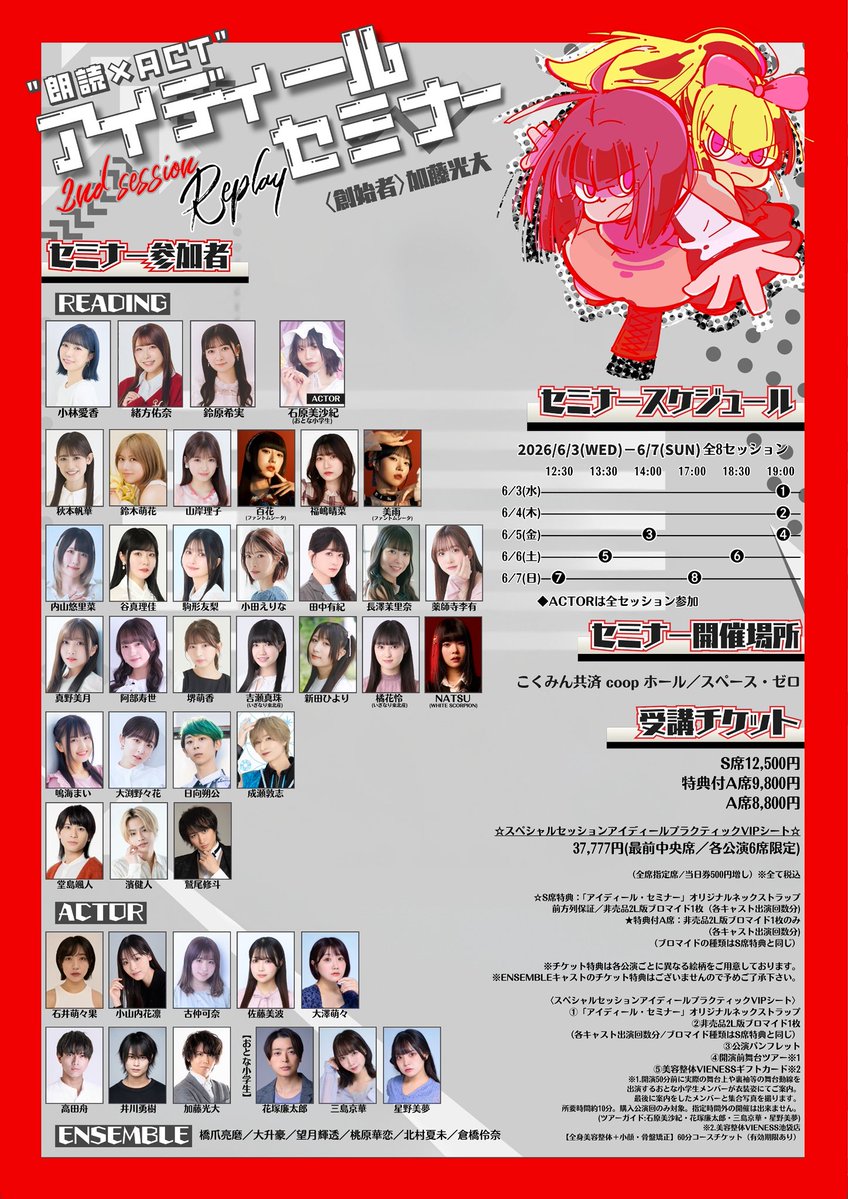 爆走おとな小学生 tweet media