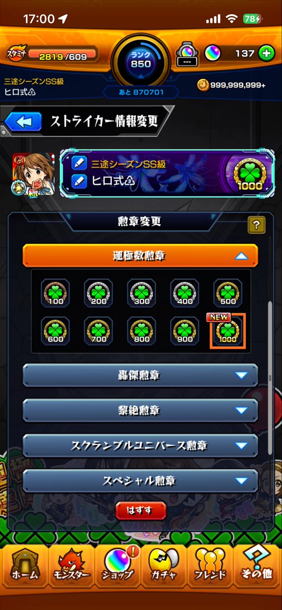 Masakari@VIPヒロ式 tweet media