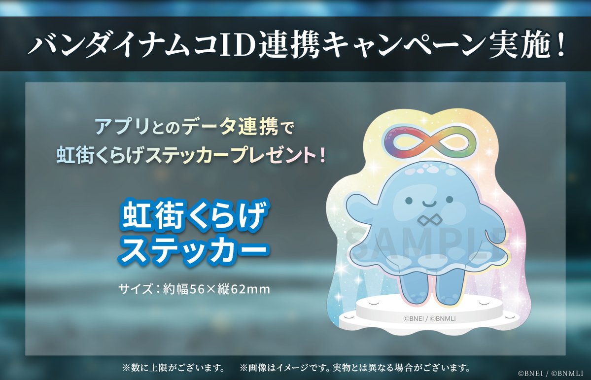 アイナナEXPO 2026 "DECENNIUM" tweet media