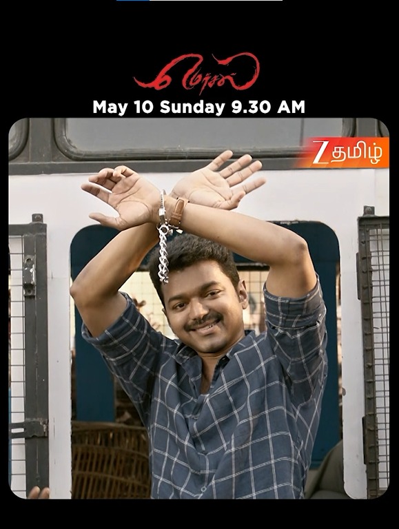 ZeeTamil's tweet photo. இந்த Sunday நம்ம Sunday 😎🔥
Mersal | May 10 | Sunday 9.30 AM | ZeeTamil 
#Mersal #Vijay #Samantha #KajalAggarwal #NithyaMenen #YogiBabu #Vadivelu #ZeeCreative #ZeeTamil https://t.co/tuuXySZHSR