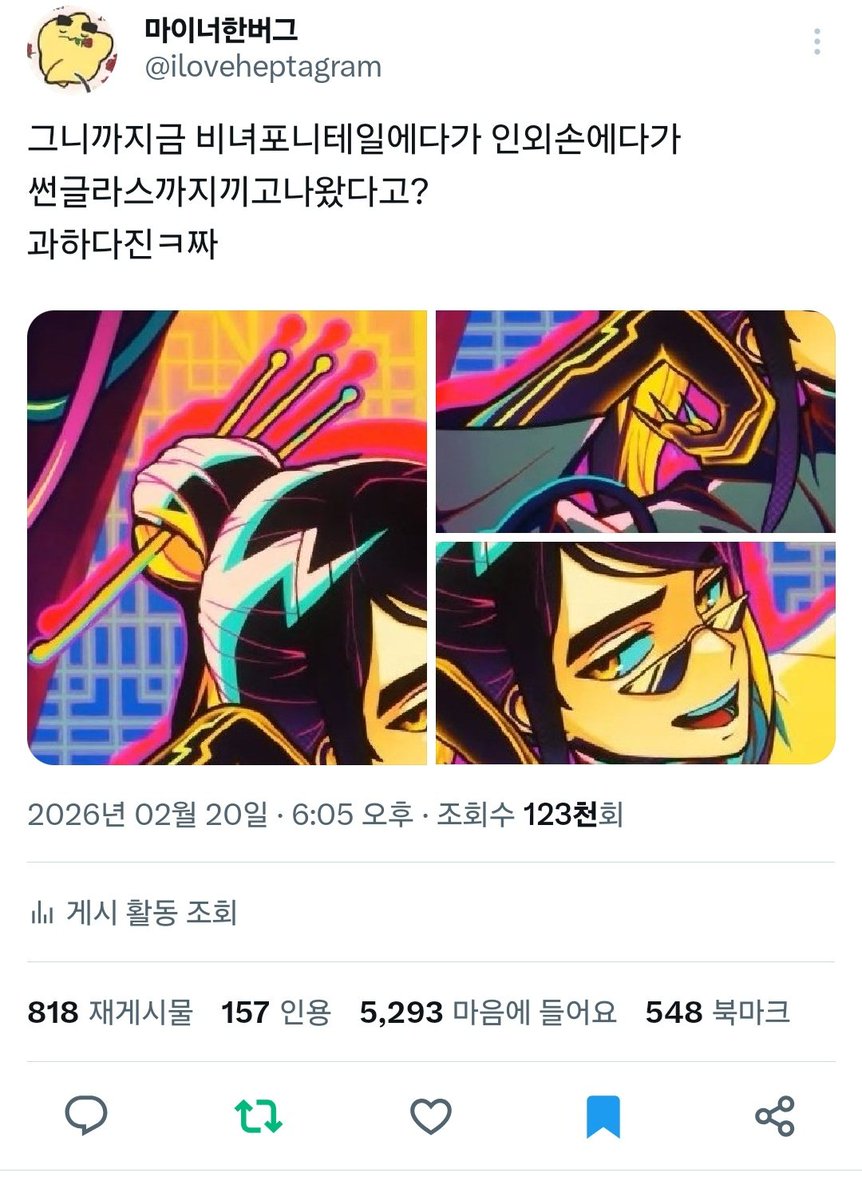 트친소마이너한버그 tweet media
