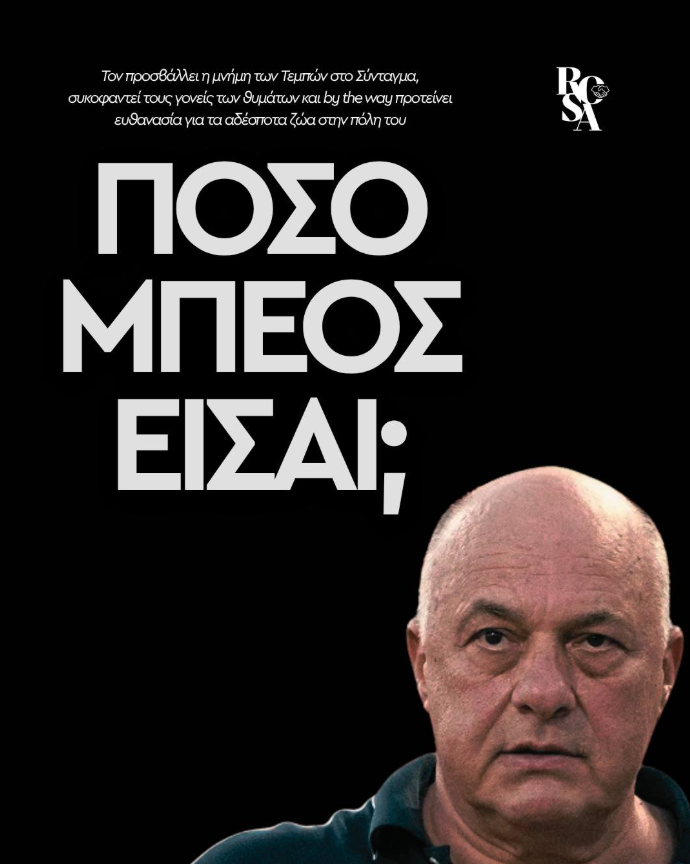 rosa_progress's tweet photo. ▪️ «Το μνημείο είναι στα Τέμπη. Να πάνε εκεί να κλάψουν και να στεναχωρηθούν οι συγγενείς. Ας δώσει εντολή σε μένα o Μητσοτάκης και θα πάω εγώ στο Σύνταγμα να τα σβήσω γιατί εγώ είμαι πατριώτης. Ντροπή». 

Ναι, αλλά «έχει αφήσει έργο» στο Βόλο ο Μπέος. https://t.co/RgNZHU2fzD
