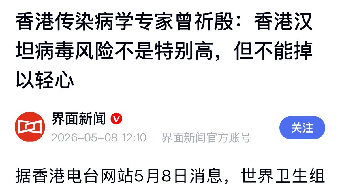 #汉坦病毒 英国确诊两例，然后终于到亚洲了，台湾出现第一例，台北大清消，香港也开始铺垫了！
自然过几天会传到中共国，然后下周川普访华中共下毒，顺理成章推给汉坦，再然后美国出现疫情，中共甩锅给川普访华团队。或者美国先出现，借机在华给川普下毒，再甩锅川普把疫情带到中国！
总之剧本已编好❗️