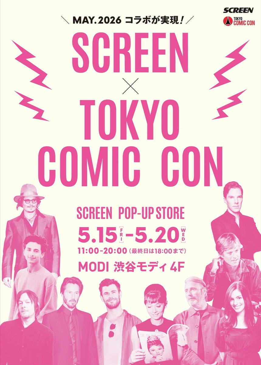 SCREEN STORE【公式】 tweet media