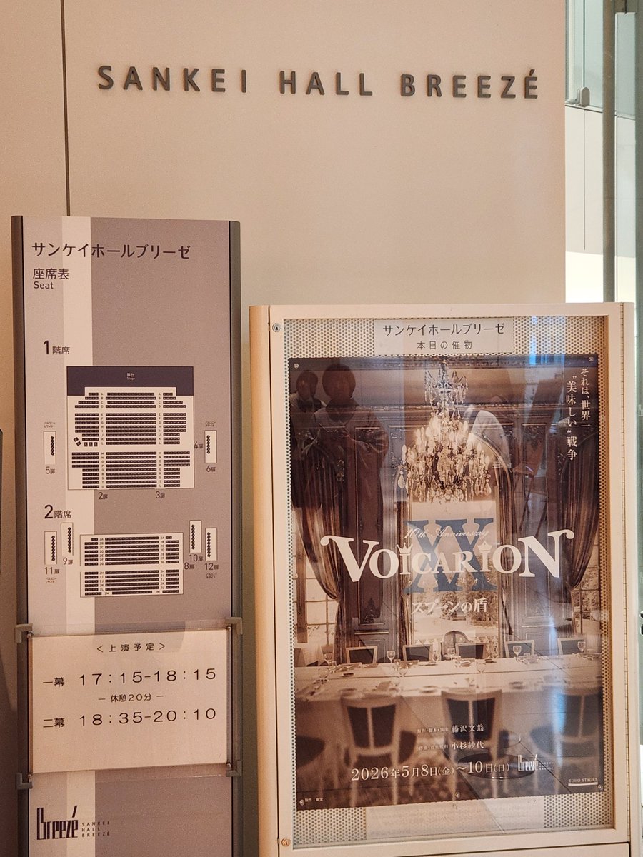 ayappe8ban's tweet photo. 今日はここ。 #VOICARION_スプーンの盾 毎回演者が違うがこの回が私にはﾍﾞｽﾄなので30分早引きして駆け付けた。生の #大塚明夫 さんは始めて。ワクワクだぁ。 https://t.co/2GEKP2oAHI
