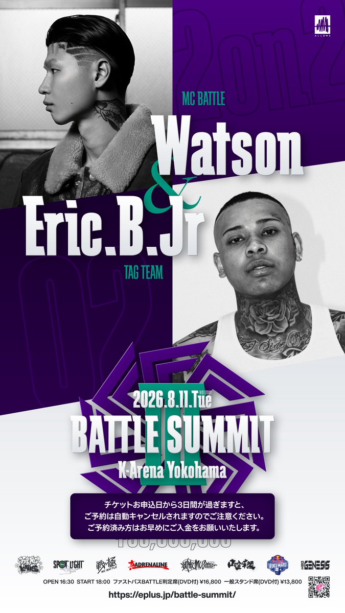 凱旋MCbattle (@gaisenmcbattle) / Posts / X