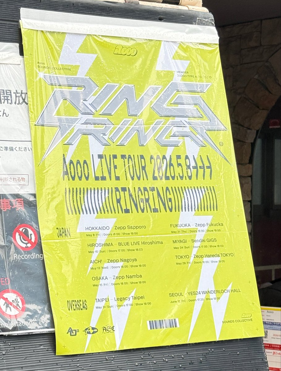LIGHTS_METAL's tweet photo. 本日の現場⁉️ #Aooo #Zepp札幌 https://t.co/eE4a56yoJ8