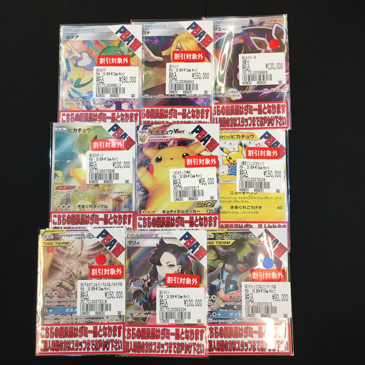 ポケモンカード PSA10 一部価格修正を行いました！ ＃ポケモンカード