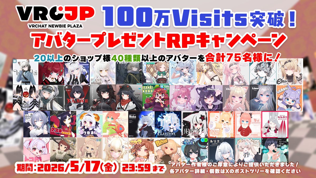 VRC-JP @VRChat公認コミュニティ tweet media