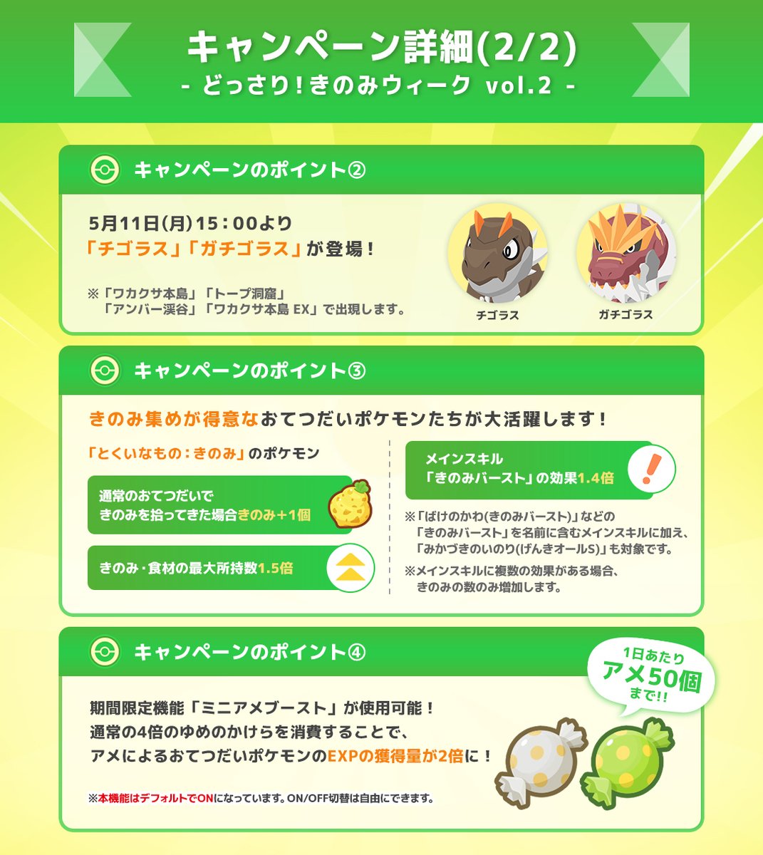 『Pokémon Sleep（ポケモンスリープ）』公式 tweet media